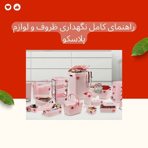 راهنمای کامل نگهداری از ظروف آشپزخانه