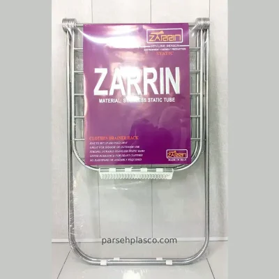 بند رخت اویز تمام فلزی زرین