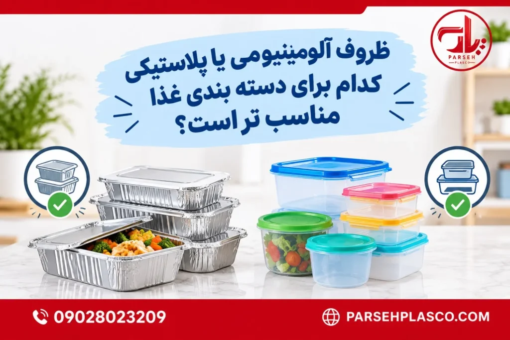 ظروف نگهداری غذای داغ